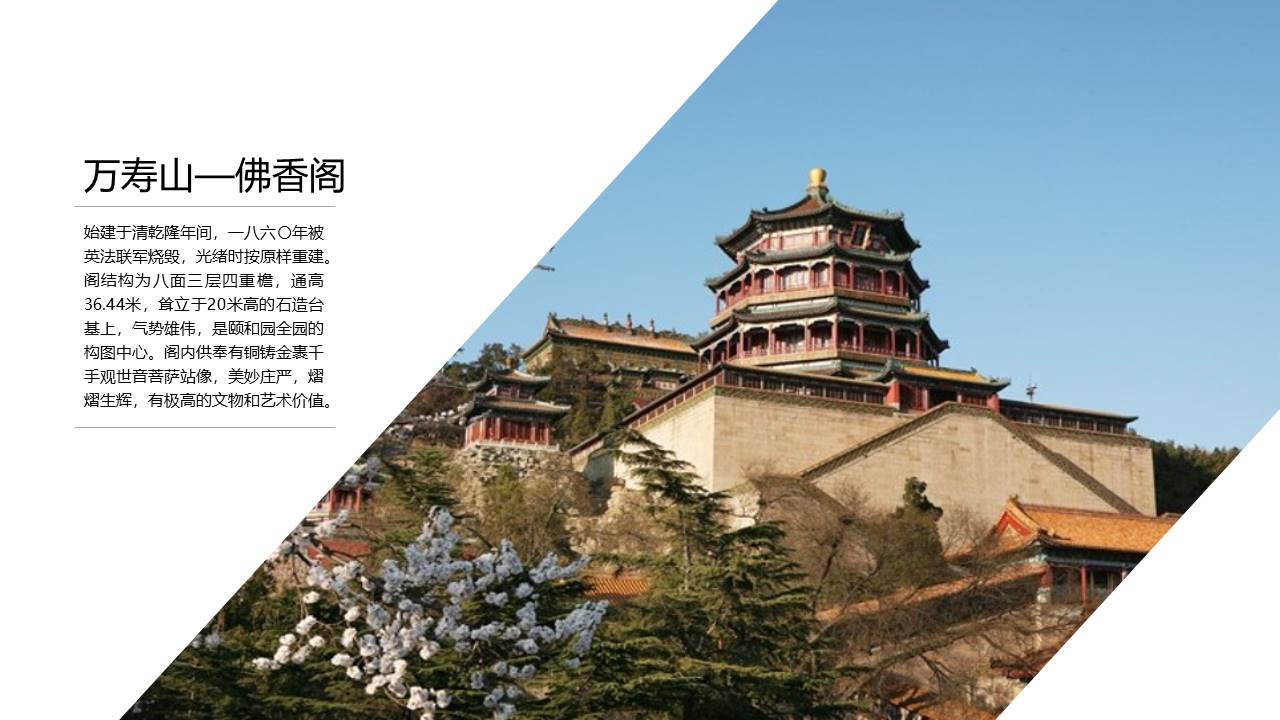旅游画册 (15).pptx